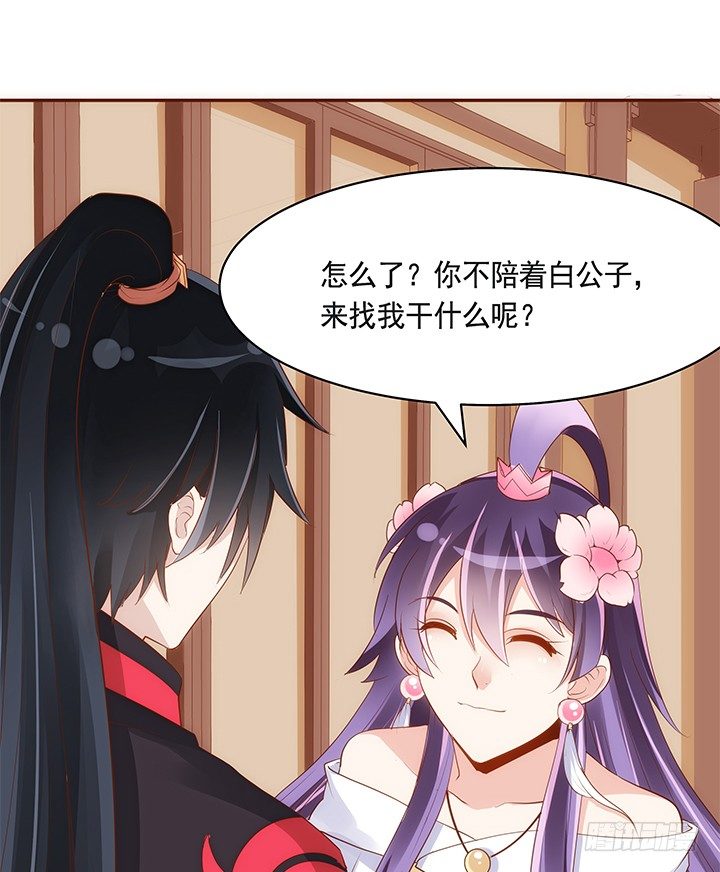 《黑白佩》42话 我们做闺蜜吧 第34页