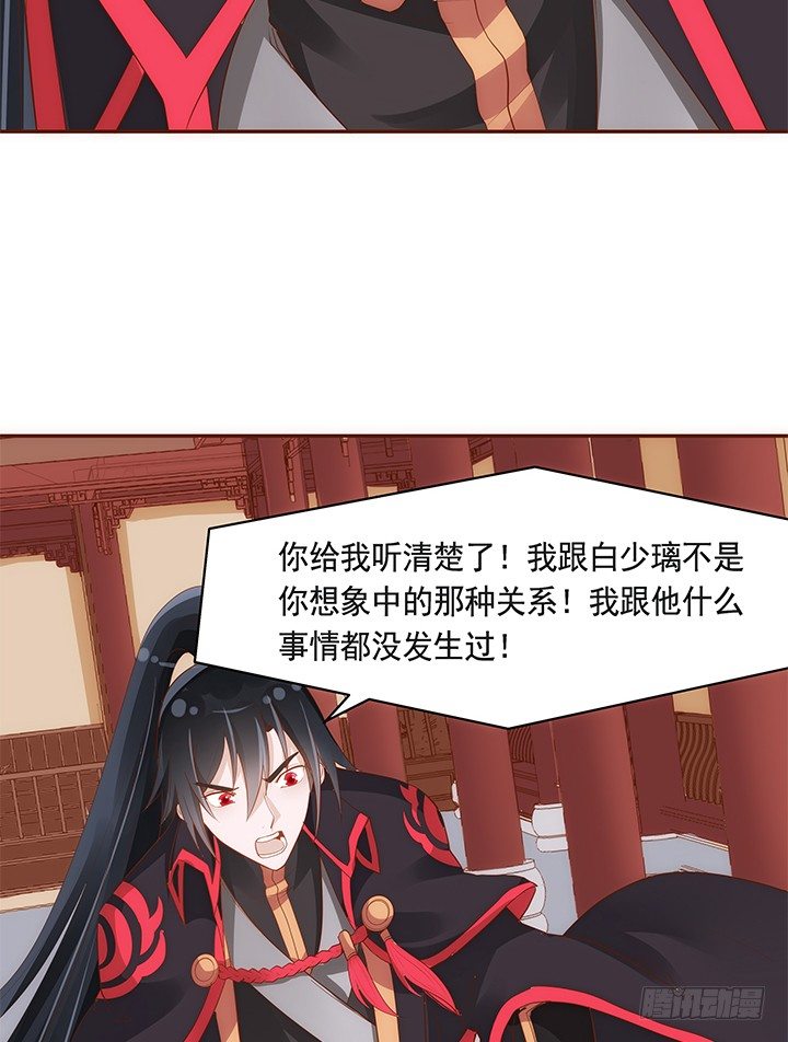《黑白佩》42话 我们做闺蜜吧 第37页
