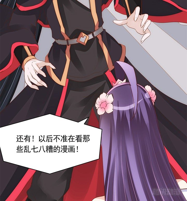 《黑白佩》42话 我们做闺蜜吧 第38页
