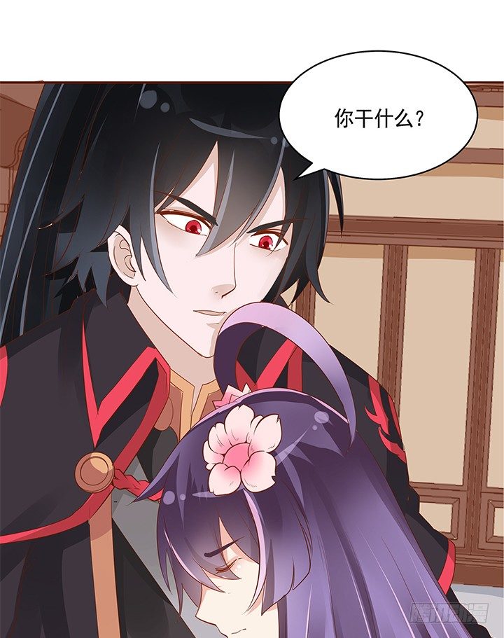 《黑白佩》42话 我们做闺蜜吧 第44页