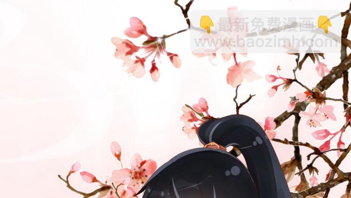 《黑白佩》47话 你们竟敢伤害她 第23页