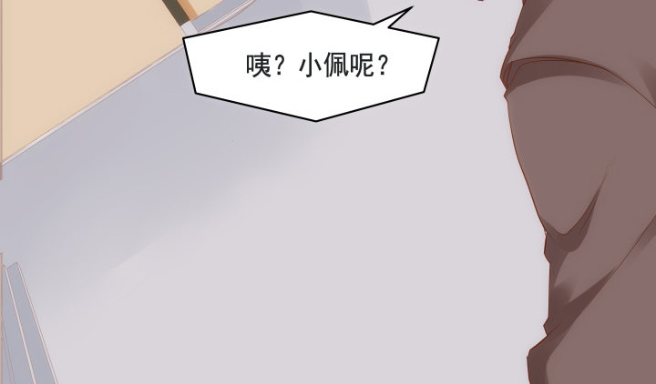 《黑白佩》47话 你们竟敢伤害她 第34页
