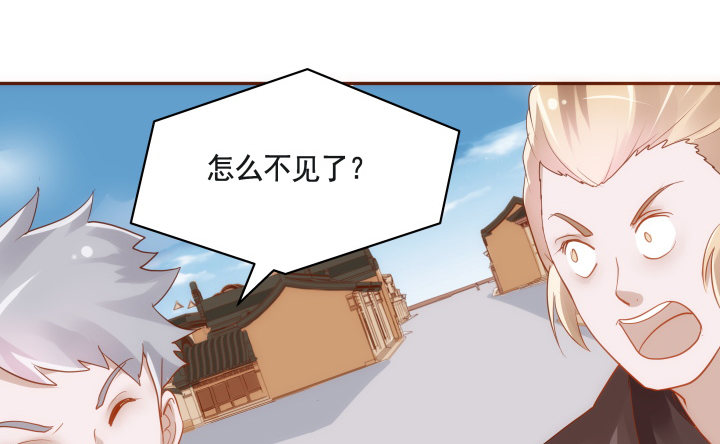 《黑白佩》47话 你们竟敢伤害她 第36页