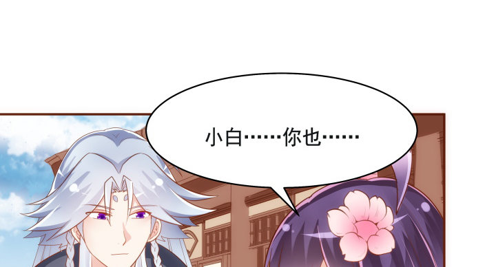 《黑白佩》47话 你们竟敢伤害她 第46页