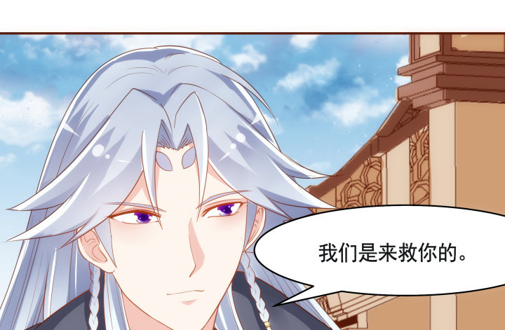 《黑白佩》47话 你们竟敢伤害她 第49页