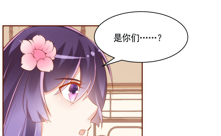 《黑白佩》47话 你们竟敢伤害她 第7页