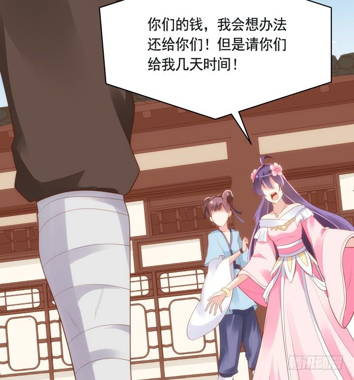 《黑白佩》46话 不许伤害我朋友 第11页
