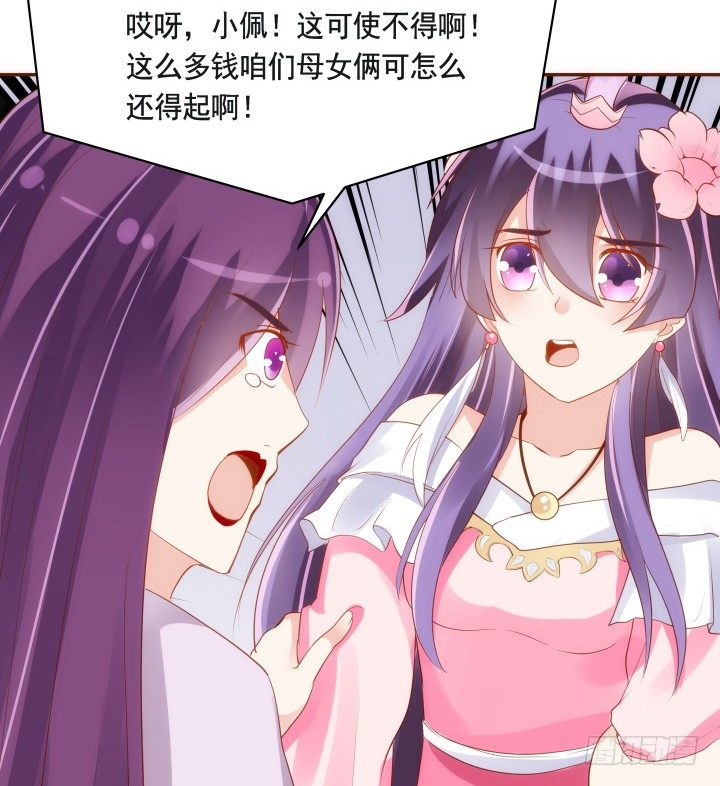 《黑白佩》46话 不许伤害我朋友 第14页