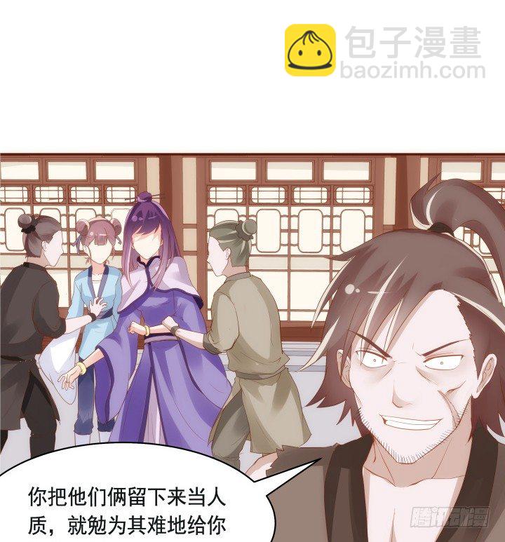 《黑白佩》46话 不许伤害我朋友 第24页