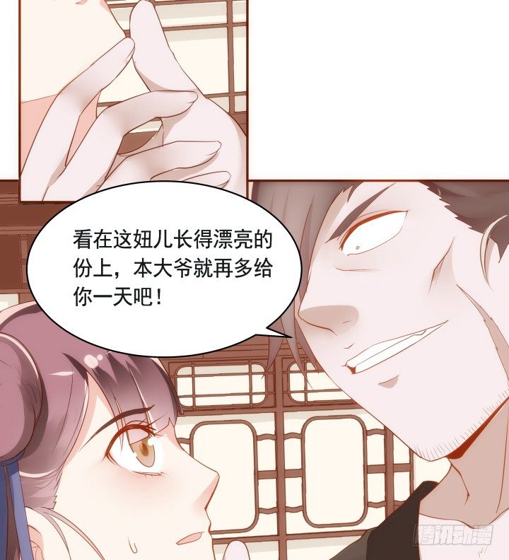 《黑白佩》46话 不许伤害我朋友 第26页