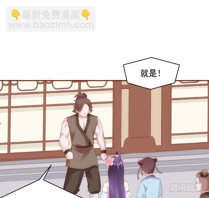 《黑白佩》46话 不许伤害我朋友 第2页
