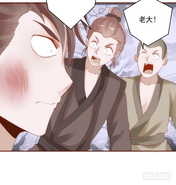 《黑白佩》46话 不许伤害我朋友 第33页