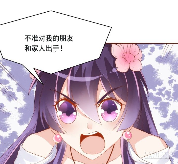 《黑白佩》46话 不许伤害我朋友 第36页