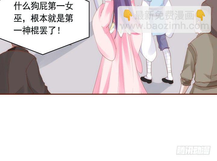 《黑白佩》46话 不许伤害我朋友 第3页