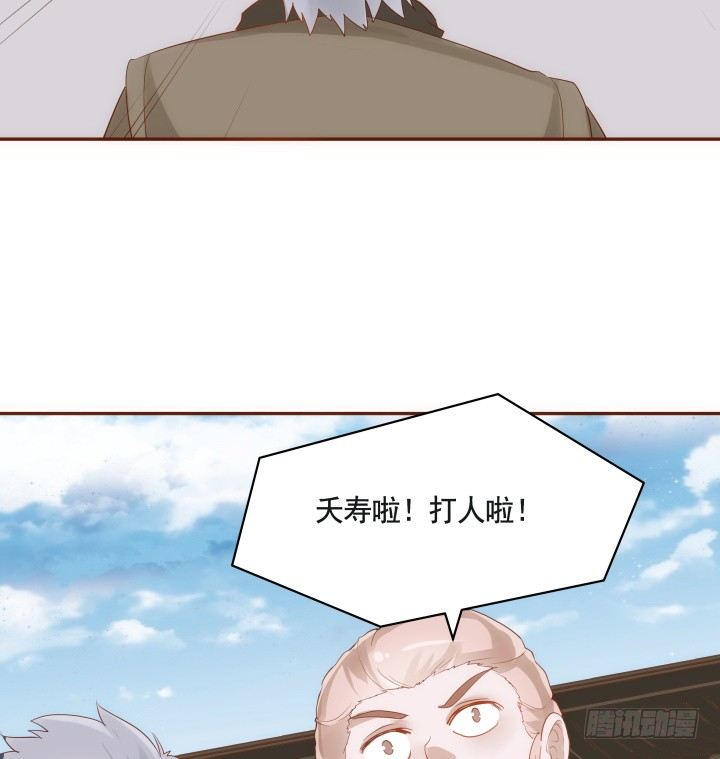 《黑白佩》46话 不许伤害我朋友 第48页