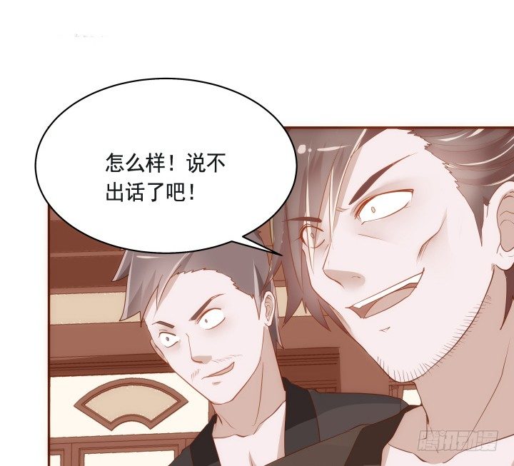 《黑白佩》46话 不许伤害我朋友 第5页