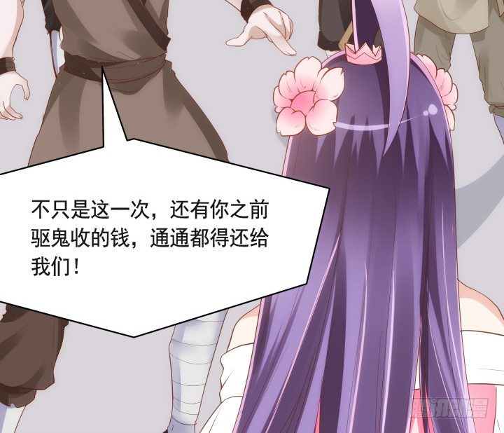 《黑白佩》46话 不许伤害我朋友 第7页