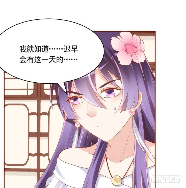 《黑白佩》46话 不许伤害我朋友 第9页