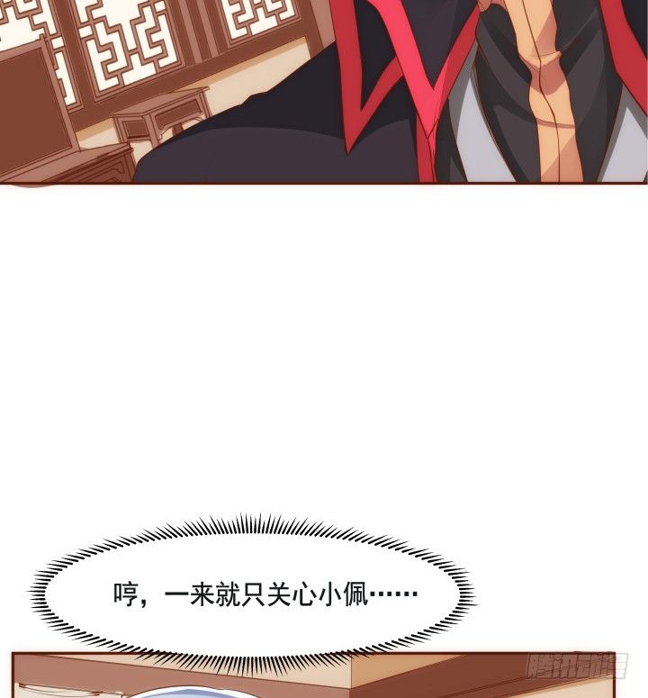 《黑白佩》45话 娘亲，千万不能有事 第24页