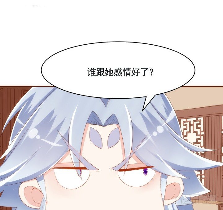 《黑白佩》45话 娘亲，千万不能有事 第30页