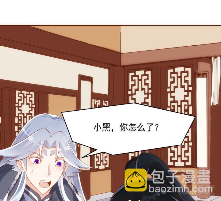 《黑白佩》45话 娘亲，千万不能有事 第35页