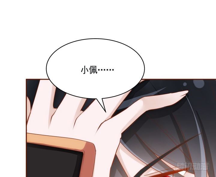 《黑白佩》45话 娘亲，千万不能有事 第37页