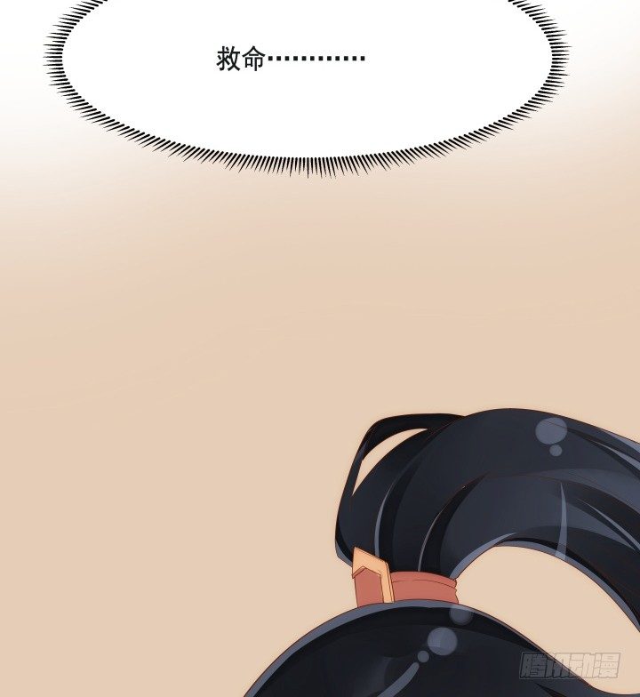 《黑白佩》45话 娘亲，千万不能有事 第39页