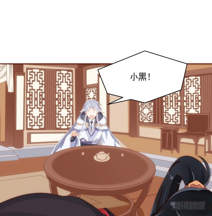《黑白佩》45话 娘亲，千万不能有事 第44页