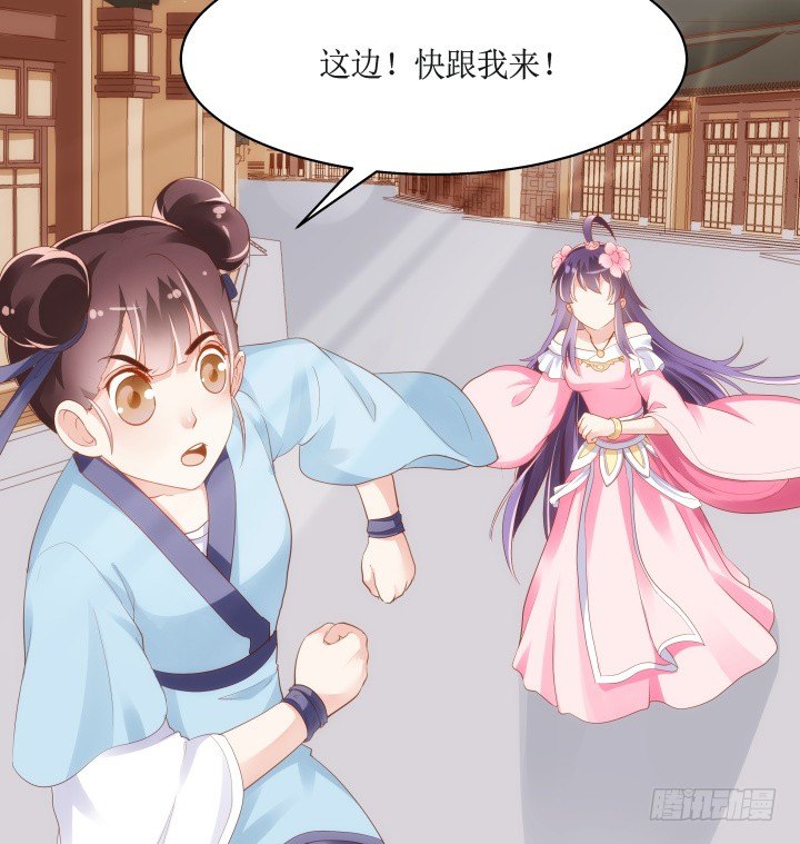 《黑白佩》45话 娘亲，千万不能有事 第4页