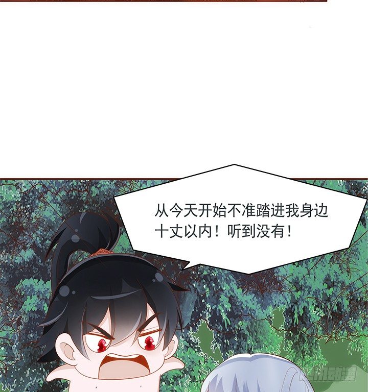 《黑白佩》44话 跳黄河都洗不清 第11页