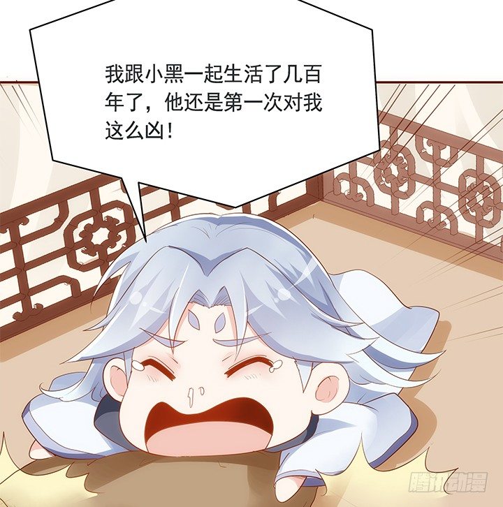 《黑白佩》44话 跳黄河都洗不清 第18页