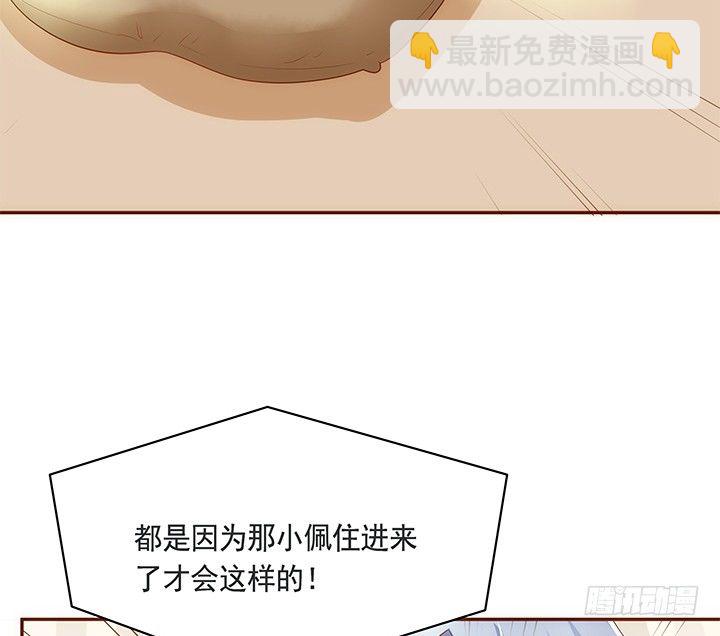 《黑白佩》44话 跳黄河都洗不清 第19页