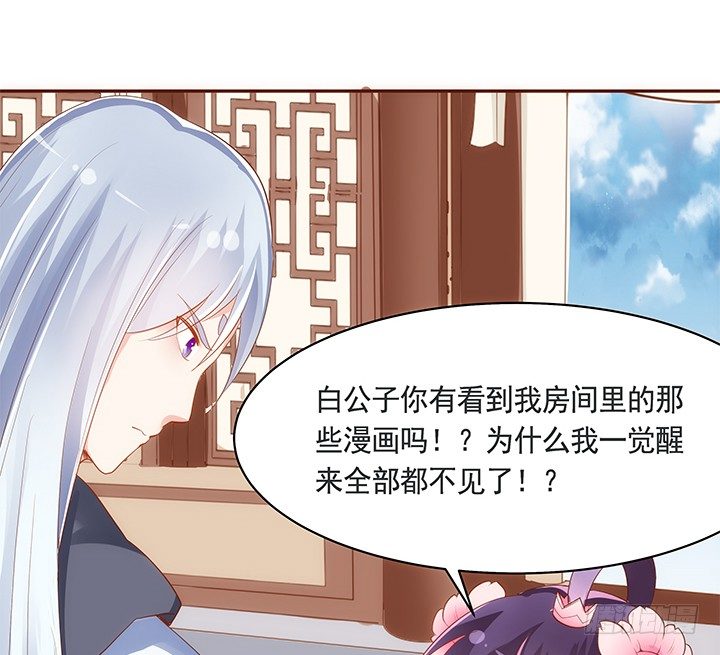 《黑白佩》44话 跳黄河都洗不清 第26页