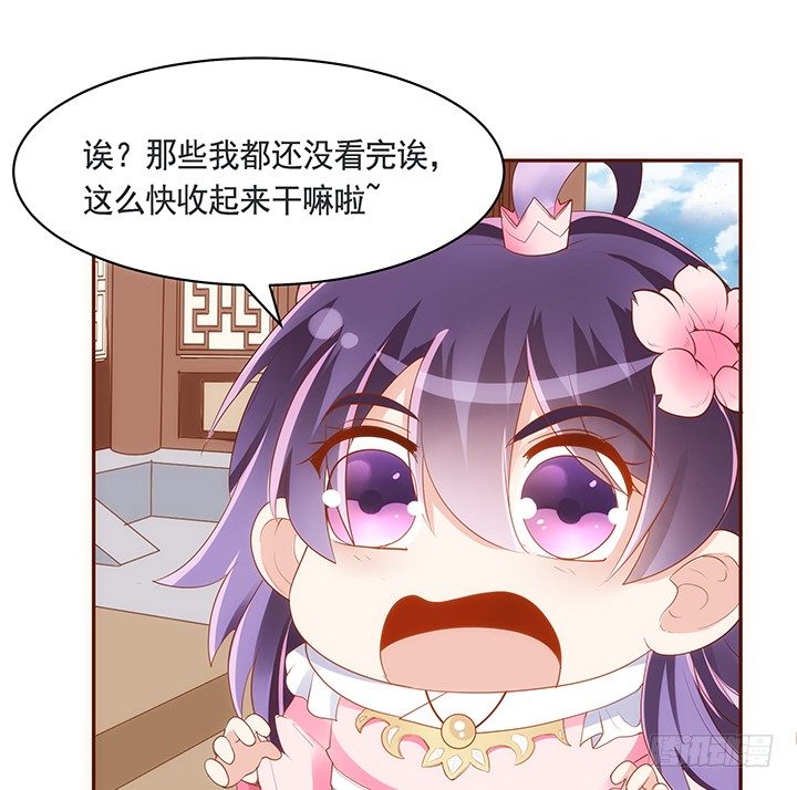 《黑白佩》44话 跳黄河都洗不清 第30页