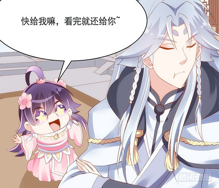 《黑白佩》44话 跳黄河都洗不清 第32页