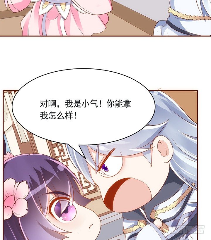 《黑白佩》44话 跳黄河都洗不清 第39页