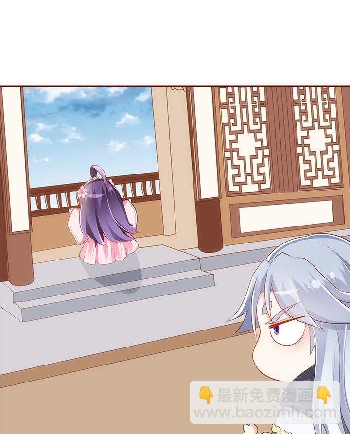《黑白佩》44话 跳黄河都洗不清 第43页