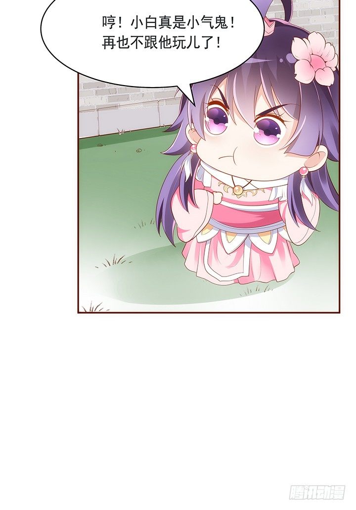 《黑白佩》44话 跳黄河都洗不清 第47页