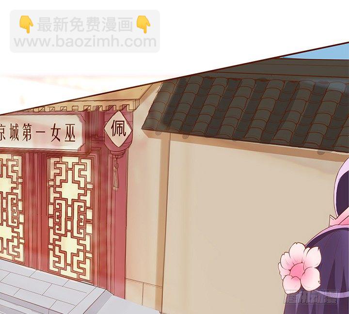 《黑白佩》44话 跳黄河都洗不清 第48页