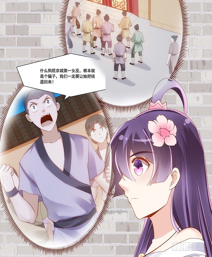 《黑白佩》44话 跳黄河都洗不清 第50页