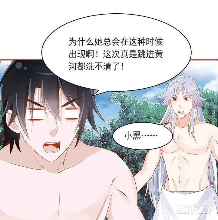 《黑白佩》44话 跳黄河都洗不清 第9页