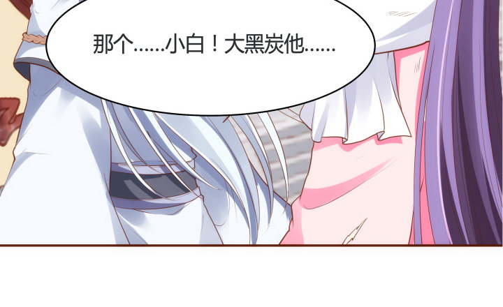 《黑白佩》49话 给你们添麻烦了 第12页