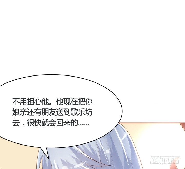 《黑白佩》49话 给你们添麻烦了 第13页