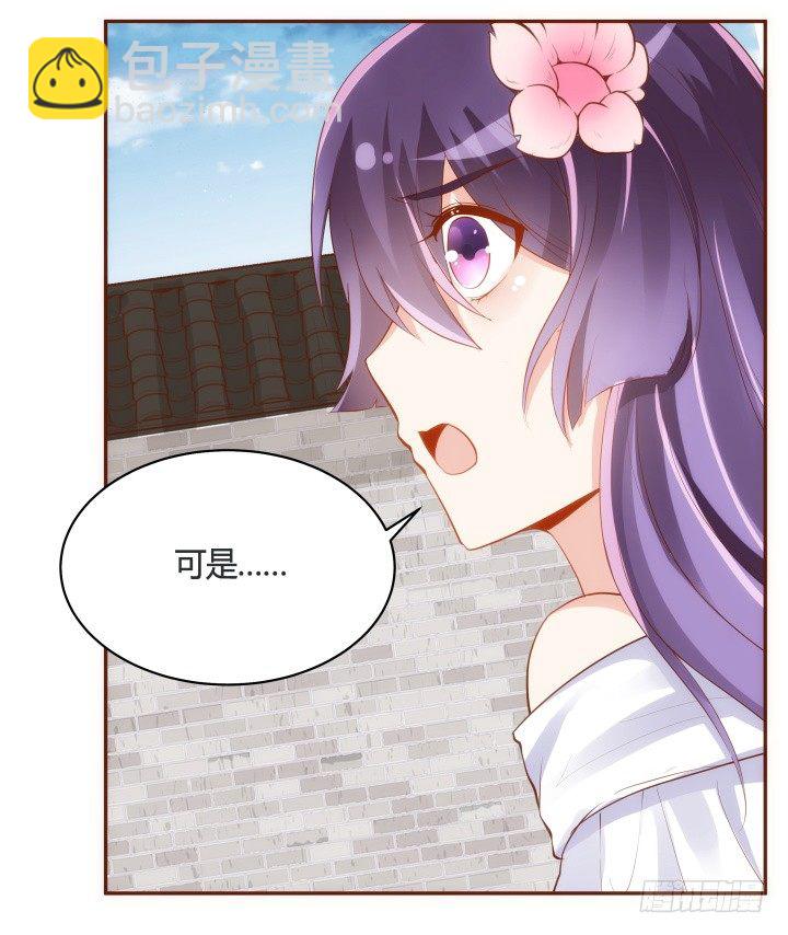《黑白佩》49话 给你们添麻烦了 第16页