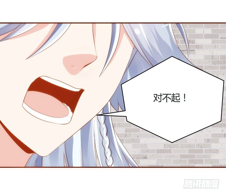 《黑白佩》49话 给你们添麻烦了 第17页