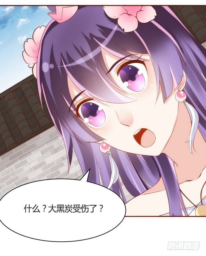 《黑白佩》49话 给你们添麻烦了 第22页