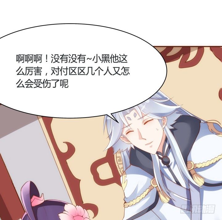 《黑白佩》49话 给你们添麻烦了 第24页