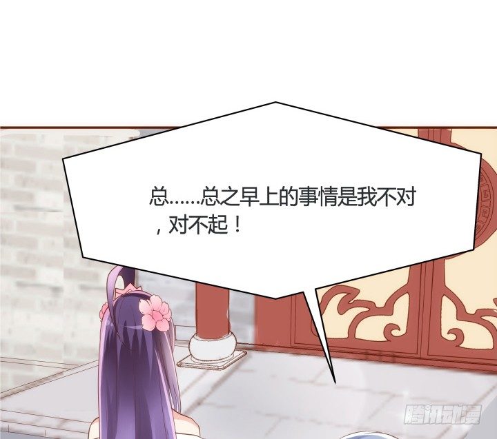 《黑白佩》49话 给你们添麻烦了 第30页