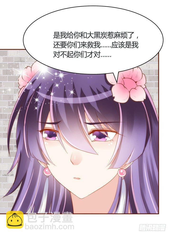 《黑白佩》49话 给你们添麻烦了 第37页