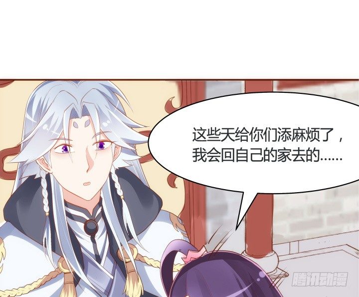 《黑白佩》49话 给你们添麻烦了 第38页